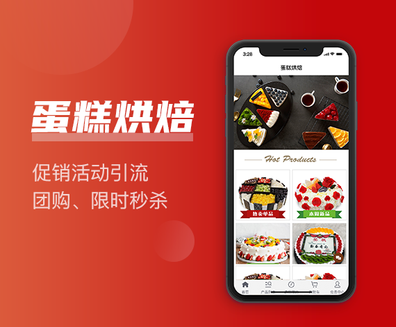 蛋糕烘焙