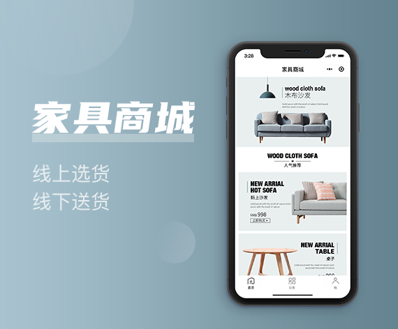 家具商城