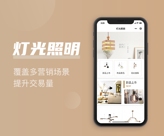 灯光照明