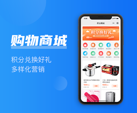 购物商城