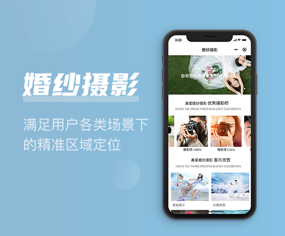 婚纱摄影