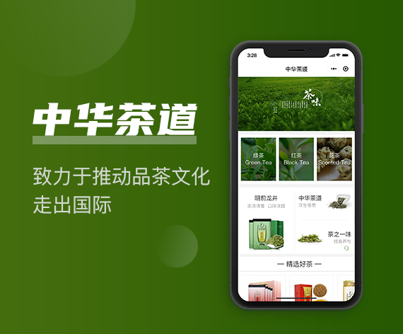 中华茶道