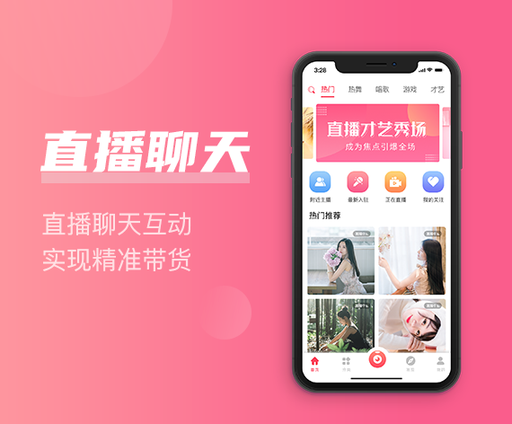 在线直播